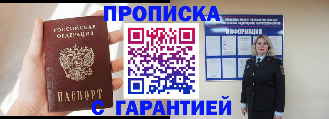 временная регистрация госуслуги в Солнечногорске