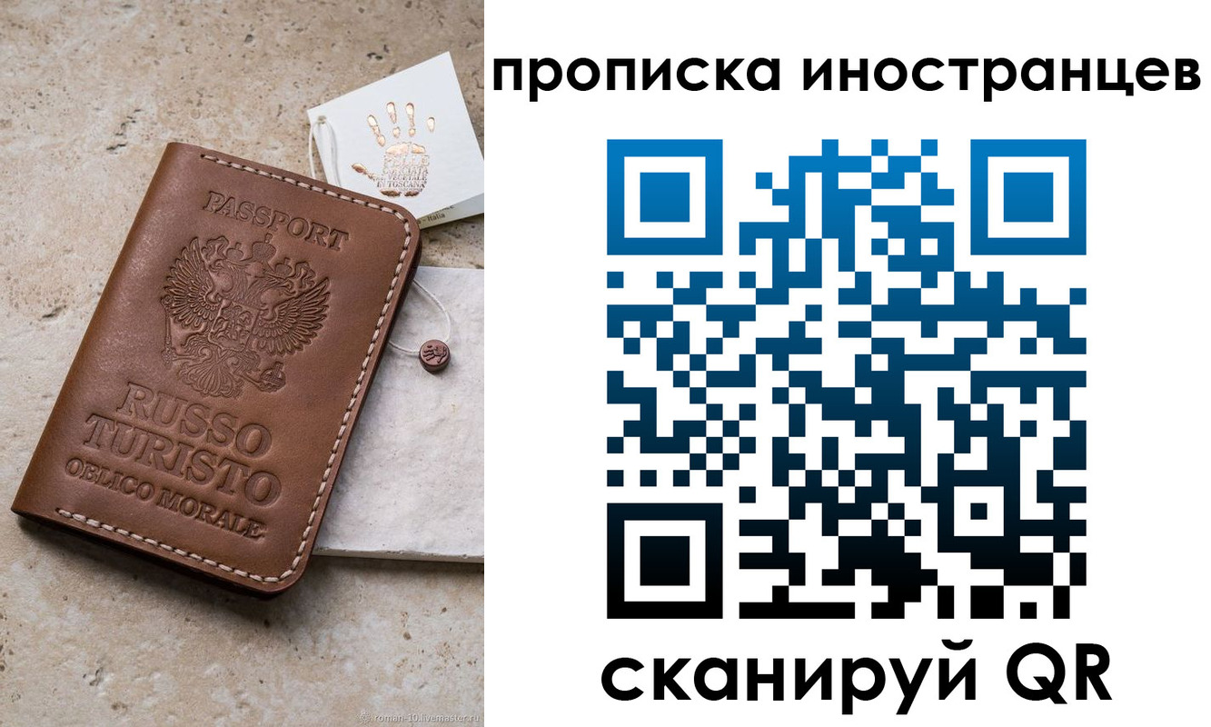 прописка паспорт в Солнечногорске