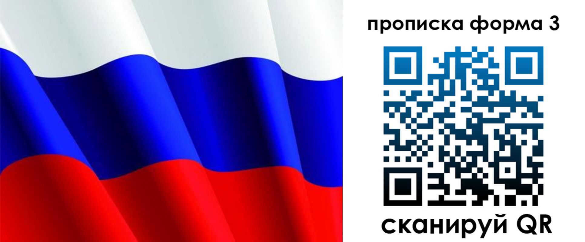временная регистрация собственник в Солнечногорске