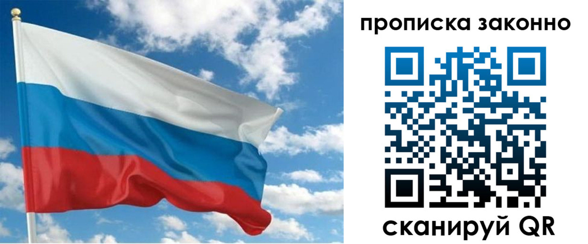 временная прописка в Солнечногорске