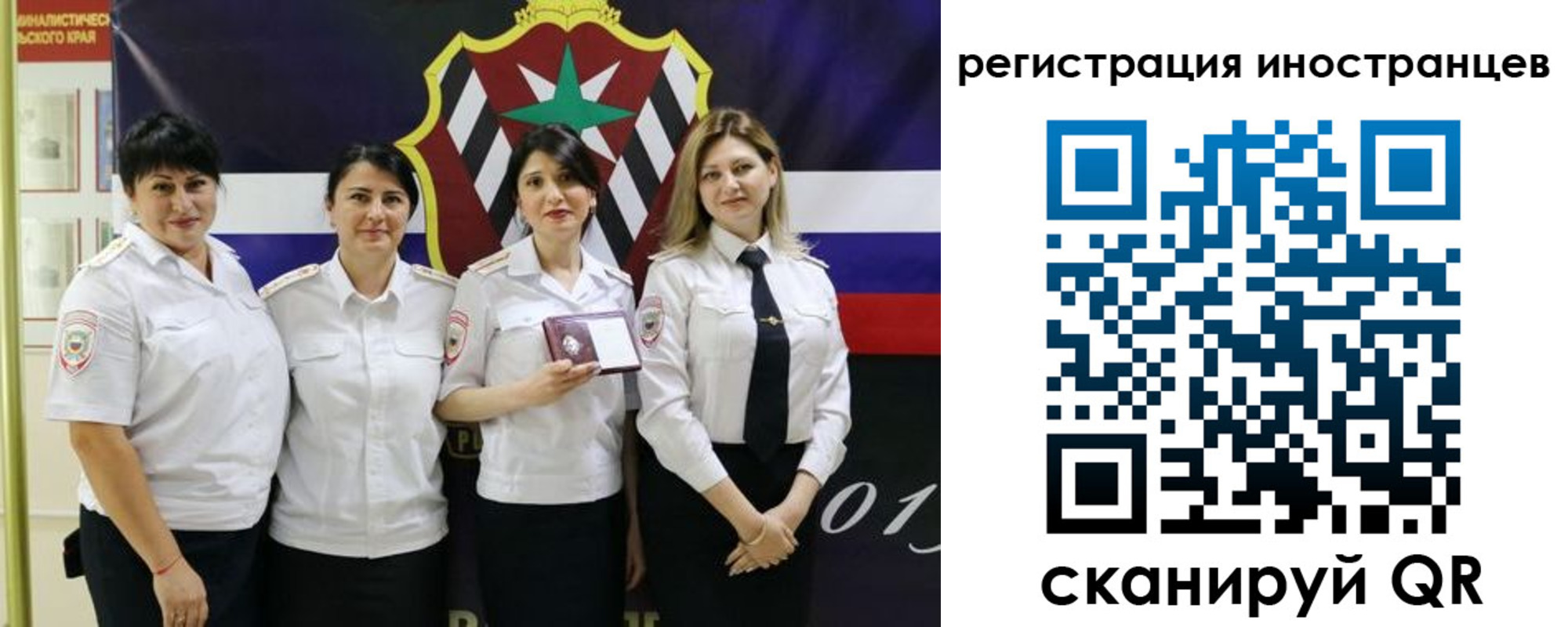 прописка для работы в Солнечногорске