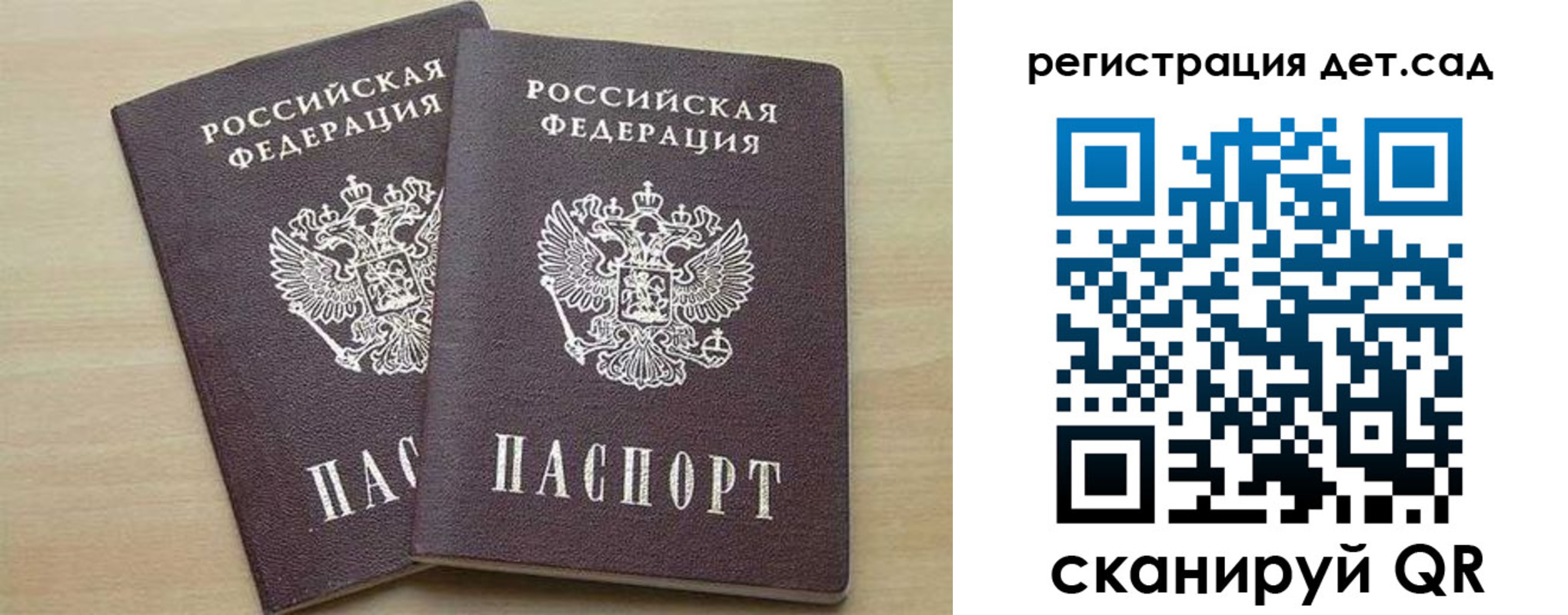 прописка поиск в Солнечногорске