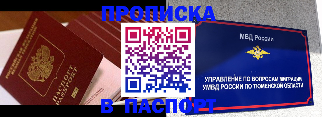 временная регистрация адрес в Солнечногорске