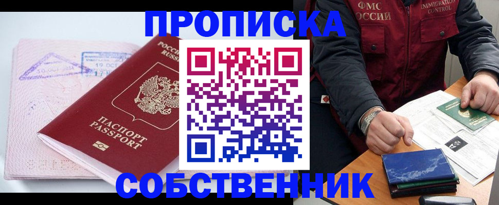 временная регистрация поиск в Солнечногорске