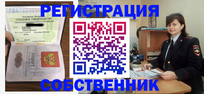 прописка 2025 в Солнечногорске