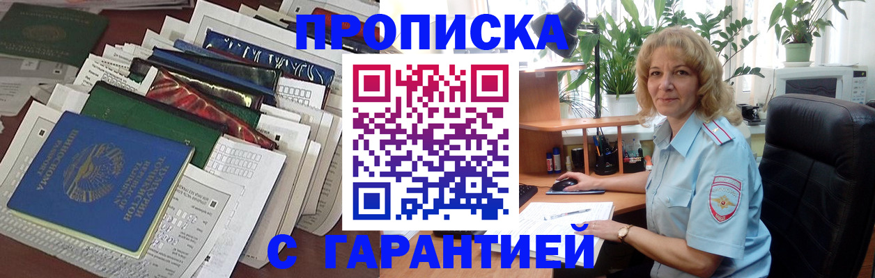 временная регистрация госуслуги в Солнечногорске