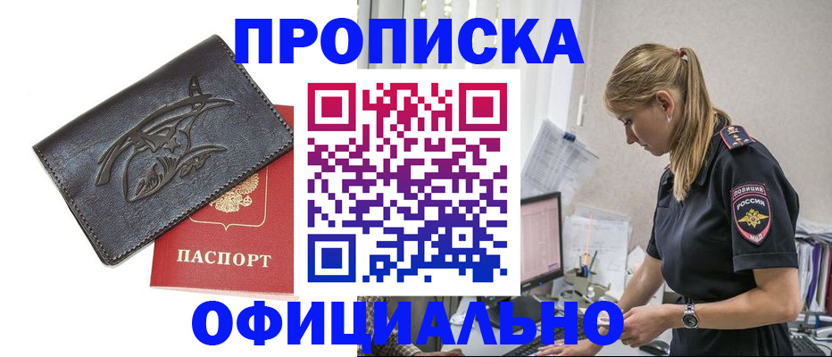 где прописаться в Солнечногорске