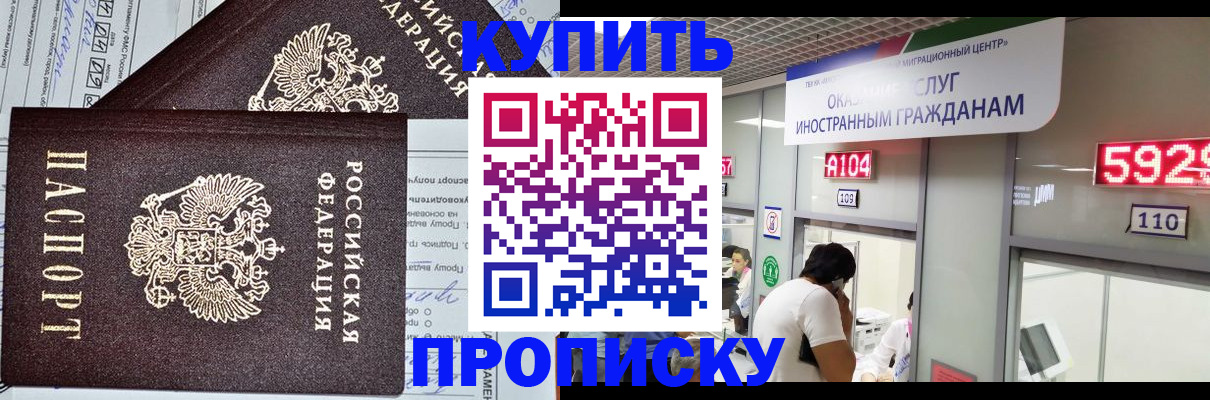 прописка гарантия в Солнечногорске