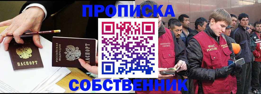 прописка паспорт в Солнечногорске