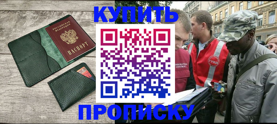 временная регистрация для всех в Солнечногорске