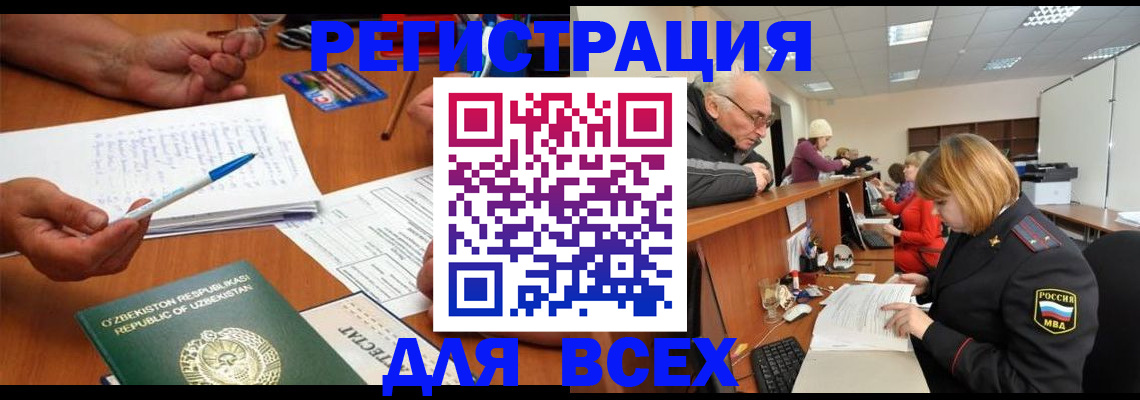 прописка поиск в Солнечногорске