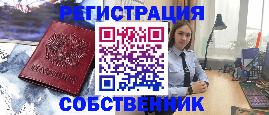 прописка гарантия в Солнечногорске