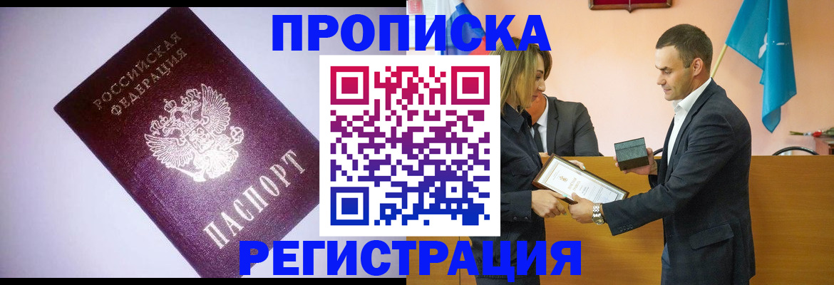 временная регистрация гарантия в Солнечногорске